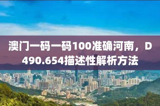 狐狸已成精 第23页