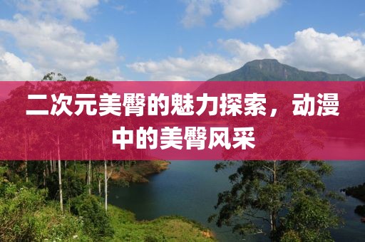 浅夏琉璃 第21页