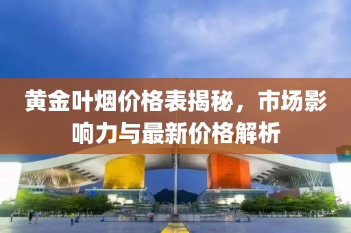 如何祭奠 第20页