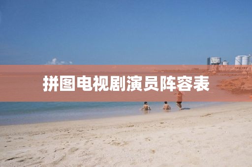 东京 第23页