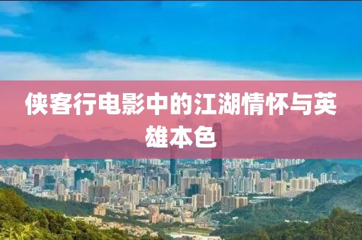 戏年月 第22页