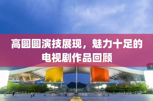 离愁扼喉 第20页