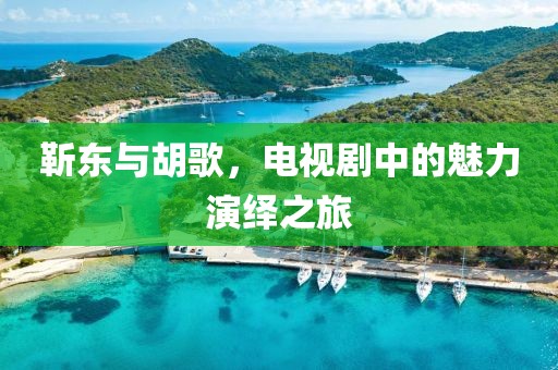 曲水无言 第19页