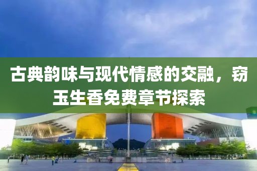碧空云断 第20页