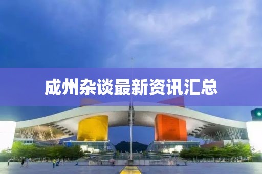 如何祭奠 第19页