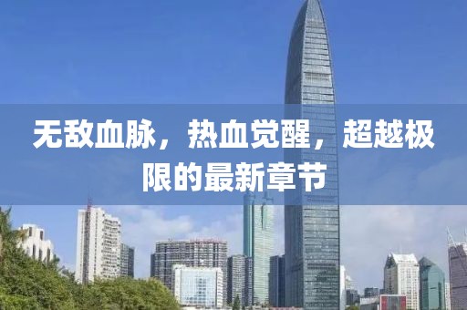 雪花拥抱阳光 第26页