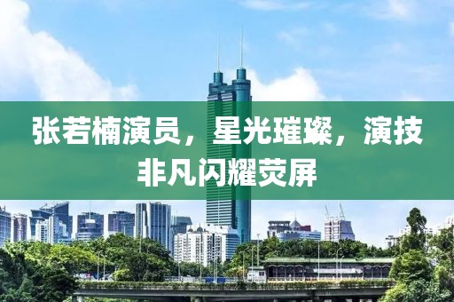 雨末春晓 第21页