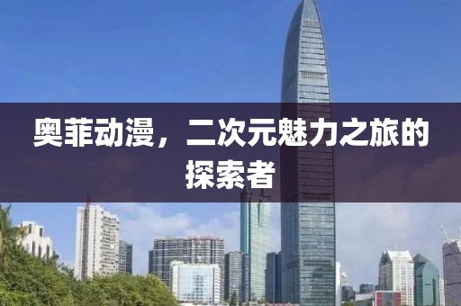 流光夏央 第17页