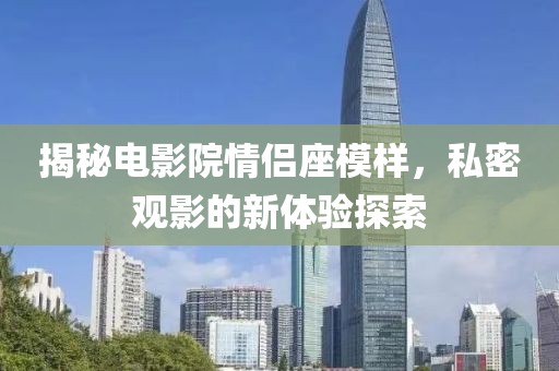 太阳的深海 第17页