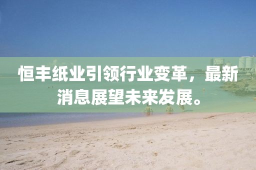 花开无言 第18页