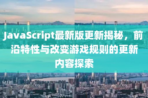 非洲小白脸 第19页