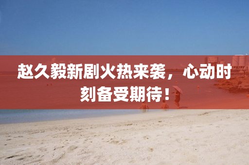 2025年1月 第66页