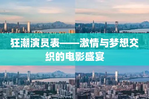 十梦九他 第18页