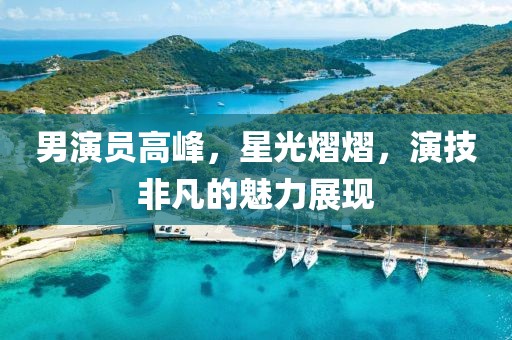 一曦时光 第17页