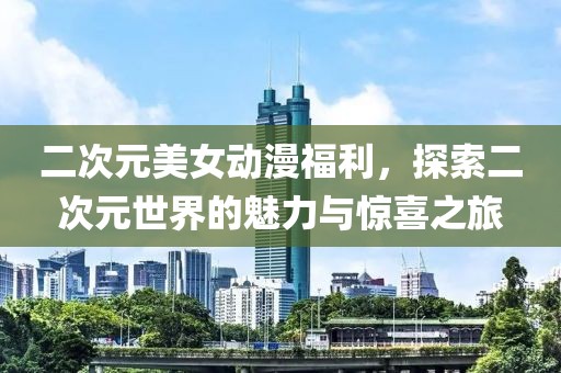 森久 第16页