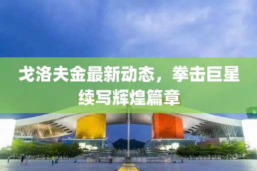 秋天的孤寂 第16页