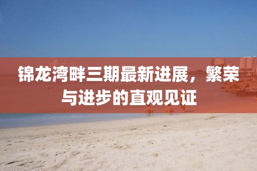 雨末春晓 第19页